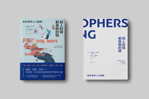 书籍装帧设计合集 艺术与功能的完美融合
