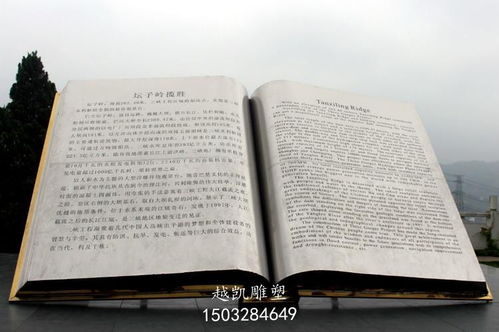 碌曲书香·铁韵流芳——助力大型公共类不锈钢书籍小品雕塑的匠心之作