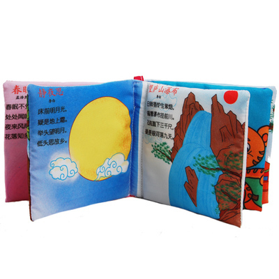 济南海树山花商贸 专业批发婴幼儿布书与儿童早教产品